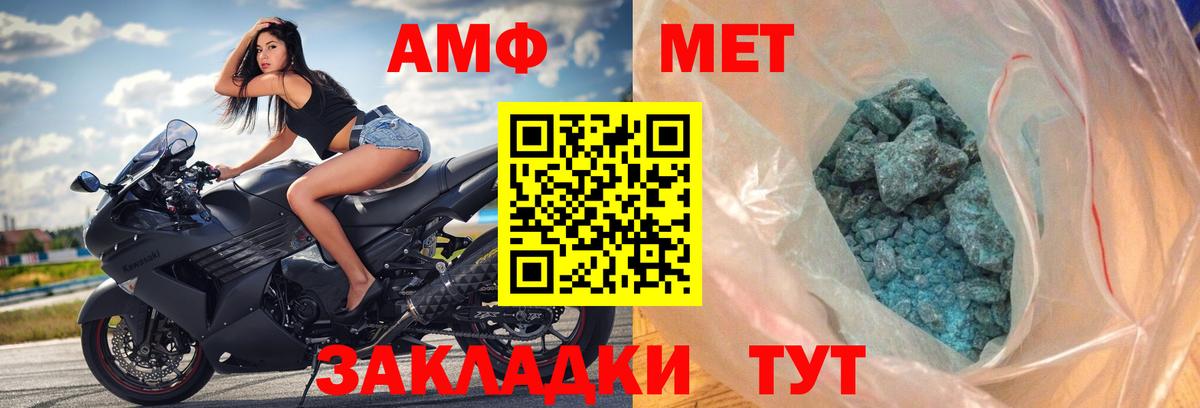 Амфетамин 98% Ейск