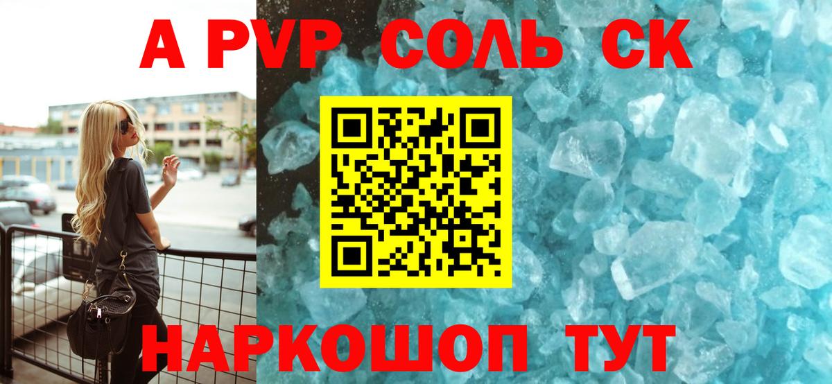 Ейск  A PVP СК  APVP крисы CK  Вход с VPN 