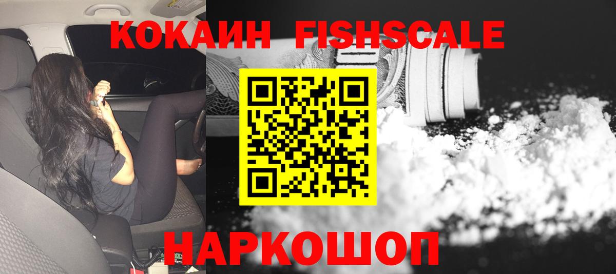 Ейск  Кокаин 97%  Вход с VPN  Кокаин Перу 