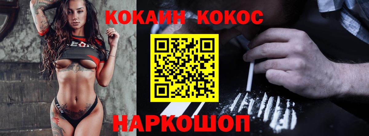 Бошки Шишки  Конопля  Метадон  Купить наркотик  Кокаин  МЕФ кристаллы  Ейск  Вход с VPN  ГАШИШ 