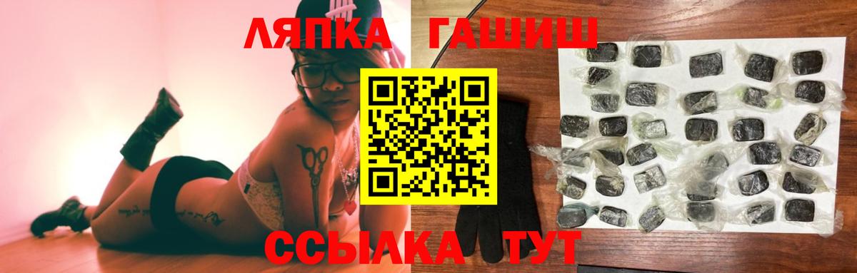 ГАШИШ хэш  Гашиш  Ейск  Вход с VPN  Гашиш hashish 