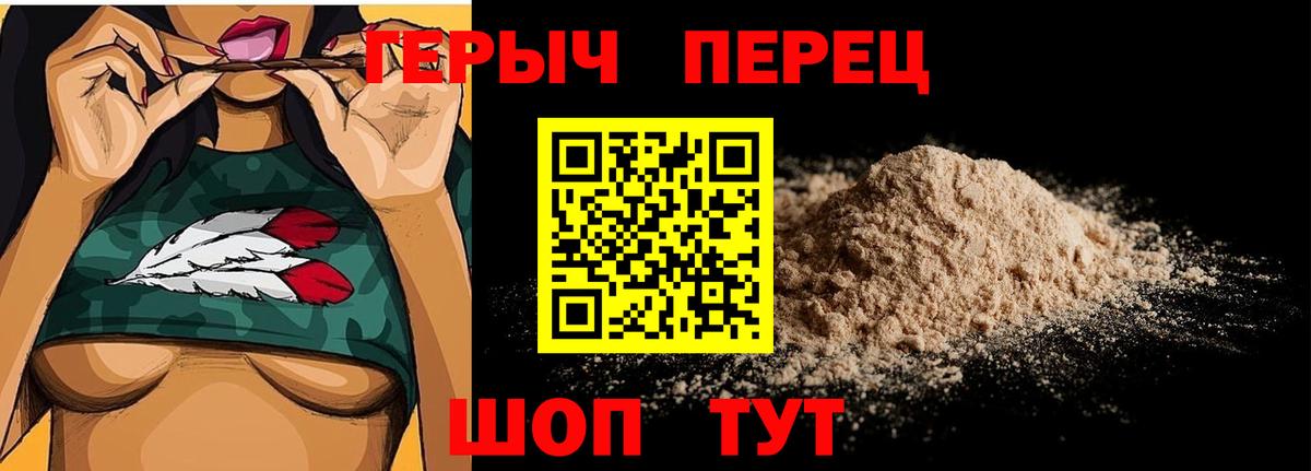 ГЕРОИН Афган Ейск
