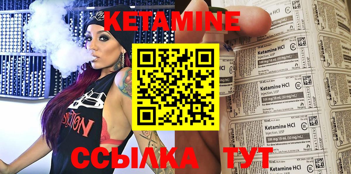 КЕТАМИН VHQ Ейск