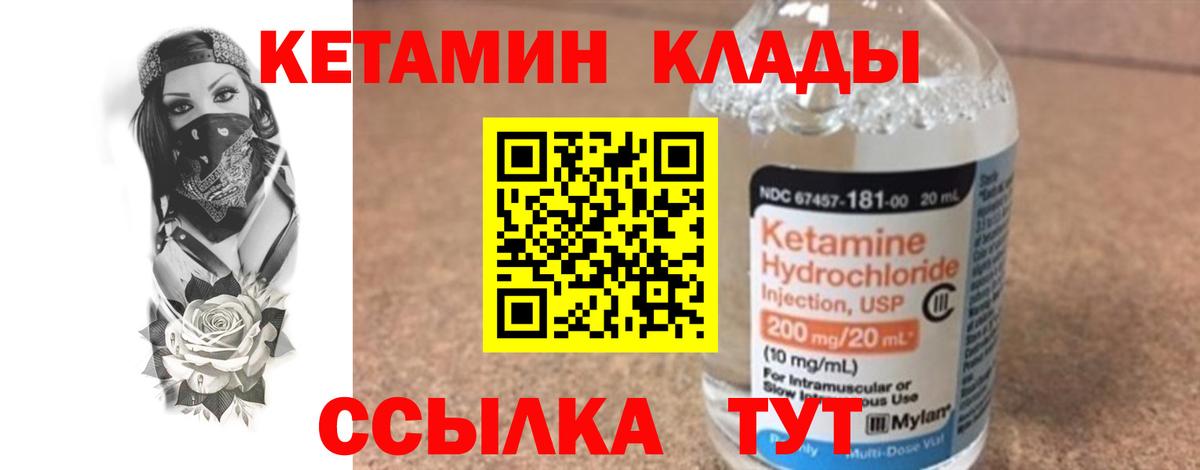 Кетамин VHQ  КЕТАМИН ketamine  mega зеркало  Вход с VPN  Ейск 