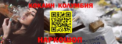 кокаин колумбия Ликино-Дулёво