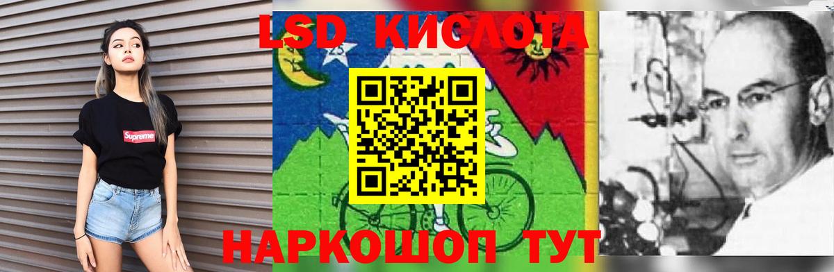 Лсд 25 экстази ecstasy  ЛСД экстази  LSD-25 экстази ecstasy  Ейск  Вход с VPN 