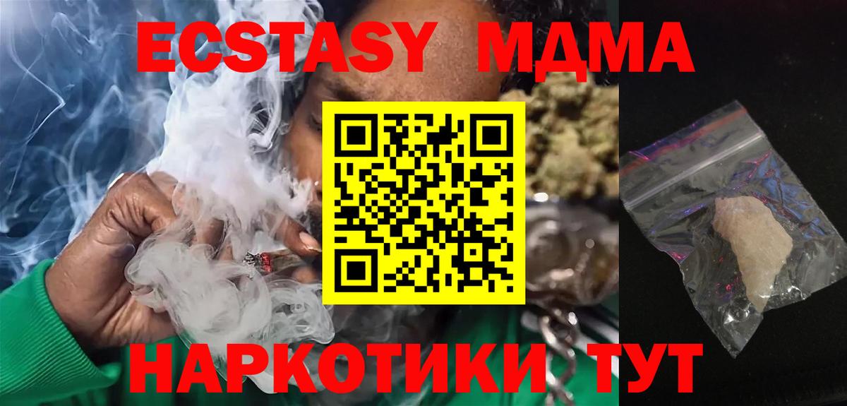 Ейск  MDMA Molly  Вход с VPN  МДМА  МДМА VHQ 