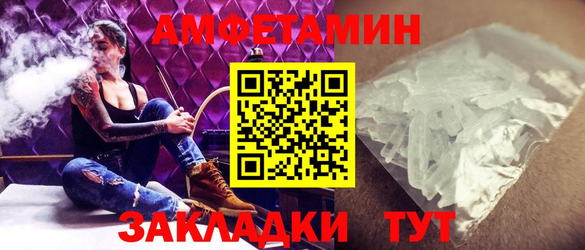 Метамфетамин Декстрометамфетамин 99.9% Ейск