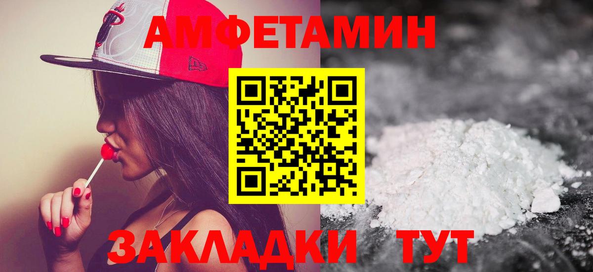 Первитин мет  Первитин мет  Ейск  Вход с VPN 