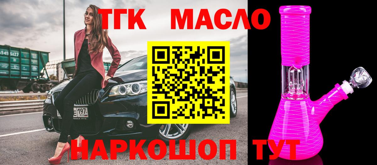 Ейск  Дистиллят ТГК вейп  Вход с VPN 